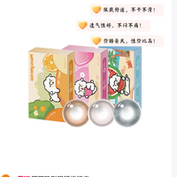 平价小直径美瞳｜陌丽，券后单件低至 26.74 元
