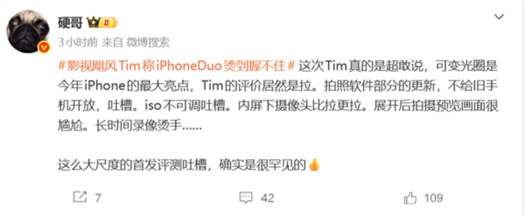 理想高管评影视飓风吐槽iPhone Duo:Tim这次真的是超敢说 确实很罕见