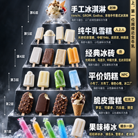 20块的脆皮棒，和2块的棒冰，配料表第一
