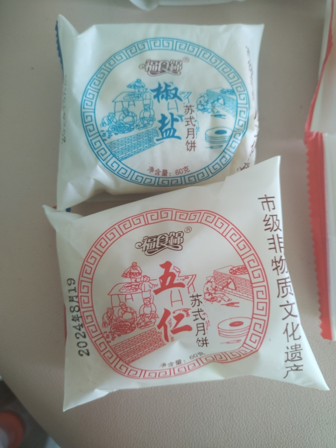 月饼