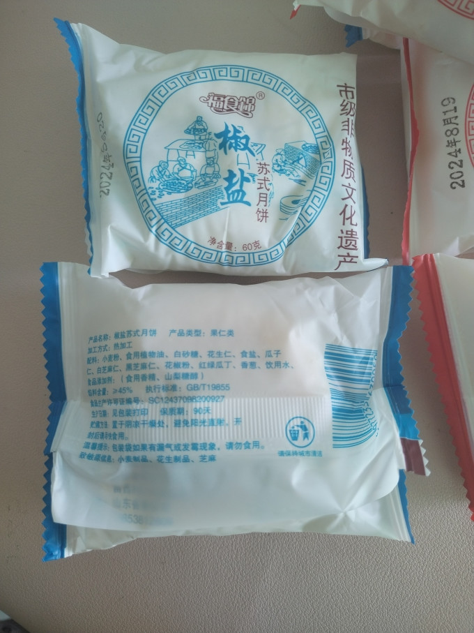 月饼