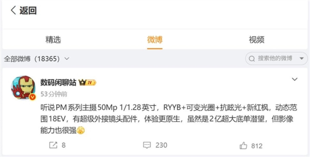华为Mate 90 Pro Max影像揭秘:5000万主摄+2亿潜望长焦 还能外挂镜头