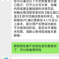 网友吐槽微信三栏布局很难用!微信回应:暂无法手动恢复