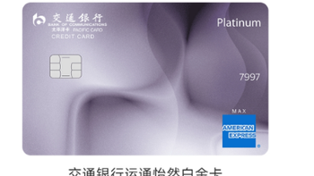 绝版白金卡突然回归！重新上线，1200刷卡金活动也来了！！