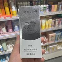 植蔓草美白清透防晒霜实测|秋冬季学生党校园防晒优选