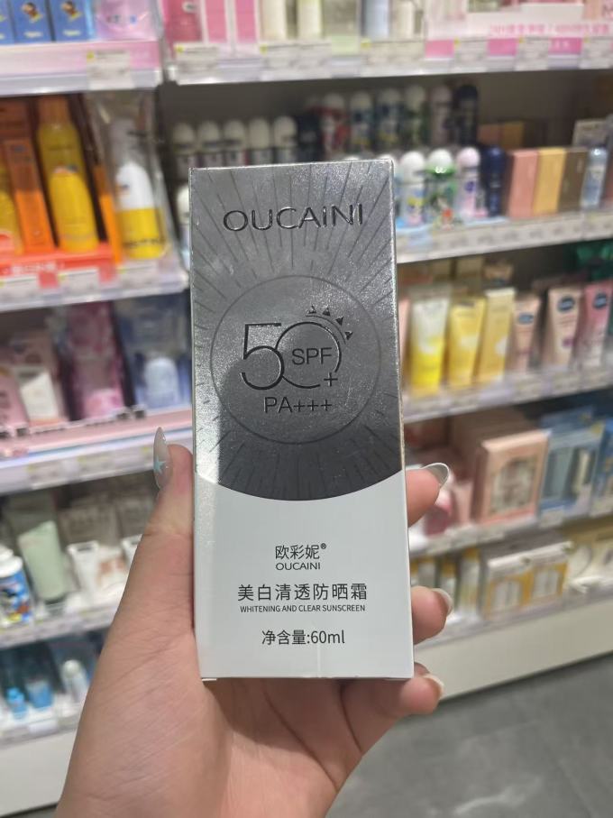 防晒隔离