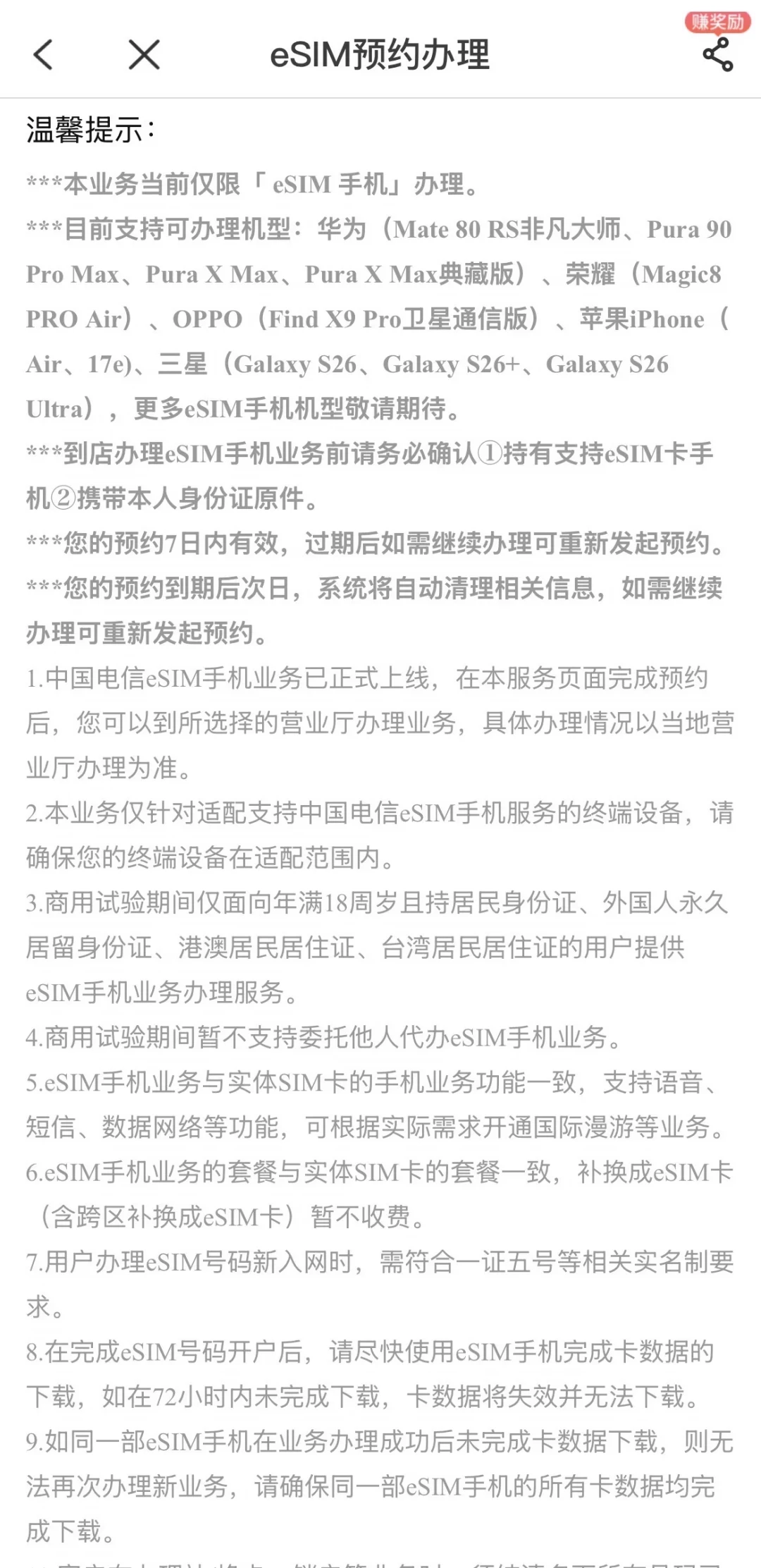 iPhone Duo 只认 eSIM，电信用户的换机账先算清：对完三大运营商 9 月口径，移动已全量、联通放开白名单、电信机型清单还停在 6 月，5 类会被拦的号码状态都排好了