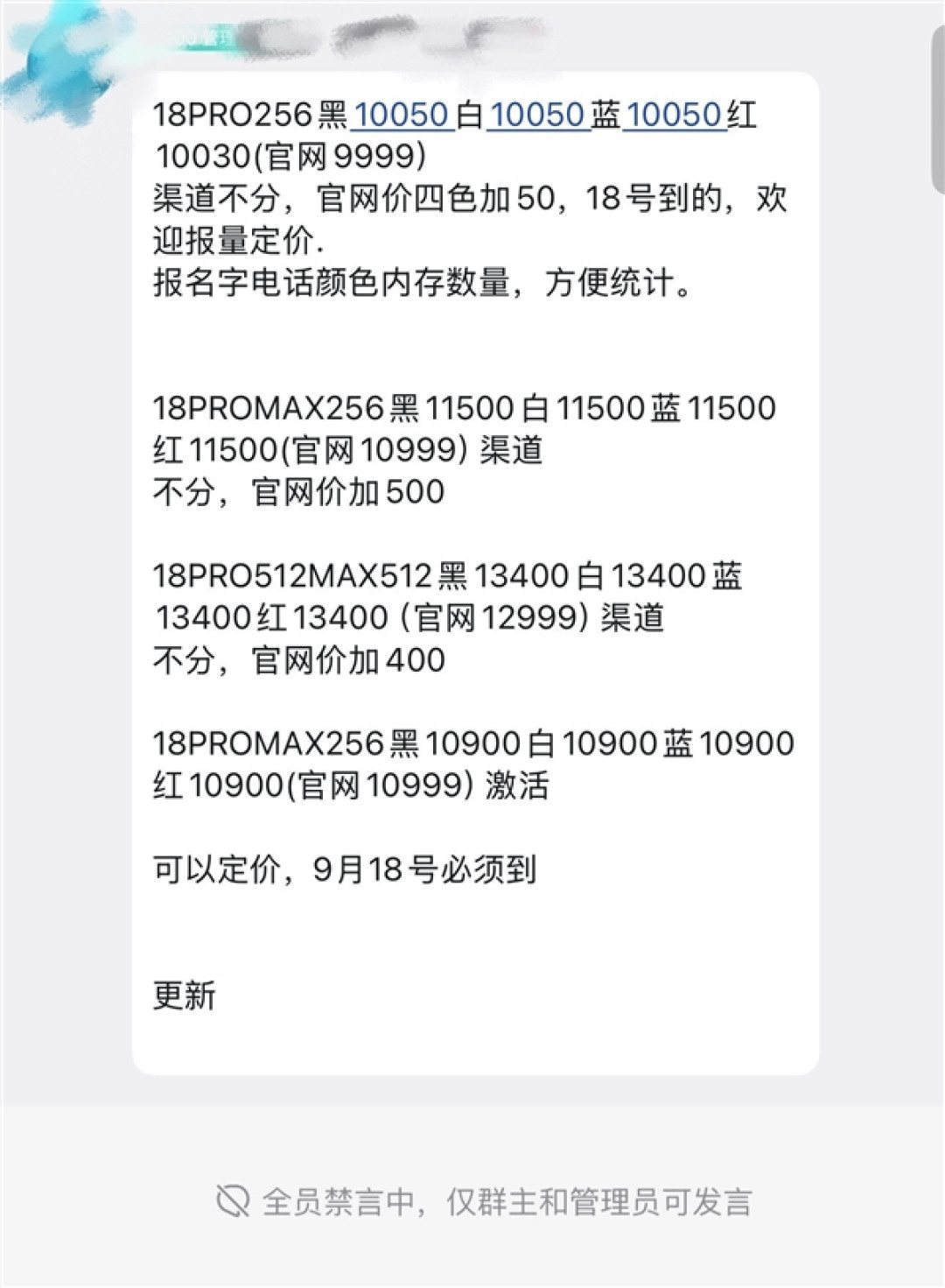 苹果新机冰火两重天:iPhone 18 Pro破发 Pro Max溢价500元成香饽饽