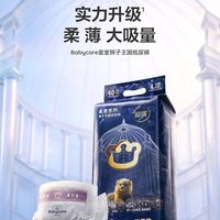 吸收速度快的纸尿裤推荐|看懂吸速、反渗，避开误区，宝妈实测