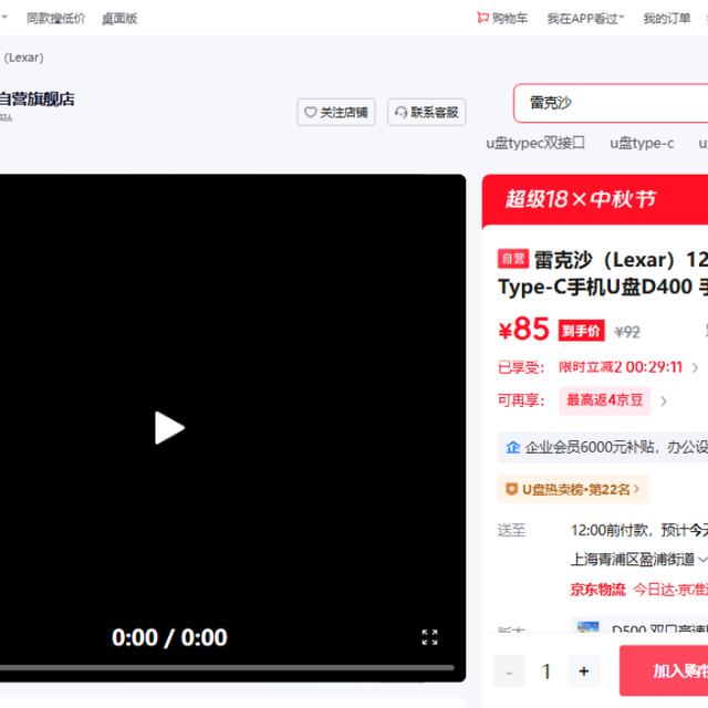 手机电脑互传文件嫌麻烦？雷克沙D400双头U盘一个搞定