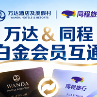 再白得一个白金卡