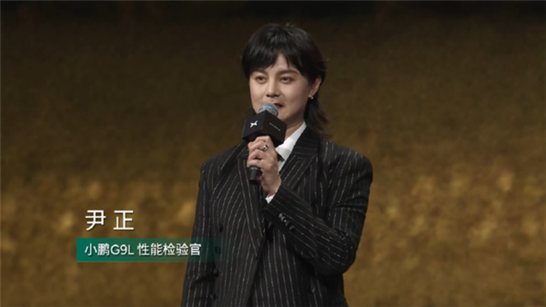 巴音布鲁克永远的王后！《飞驰人生》主演尹正现身小鹏G9L发布会