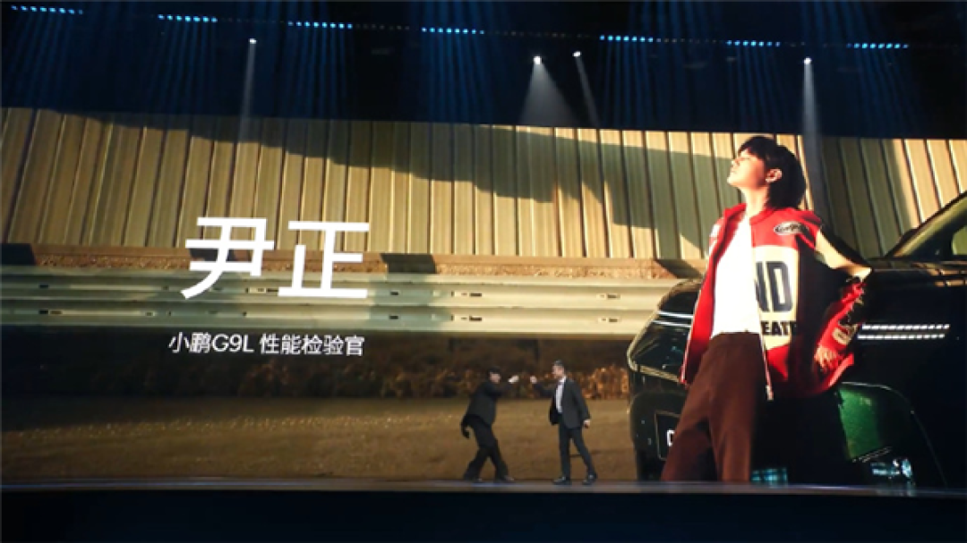 巴音布鲁克永远的王后！《飞驰人生》主演尹正现身小鹏G9L发布会