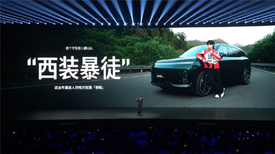 巴音布鲁克永远的王后！《飞驰人生》主演尹正现身小鹏G9L发布会