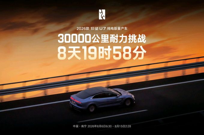 新能源车