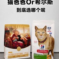 亲测两款老年猫粮！长期喂养感受全公开👇