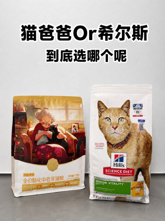 猫爸爸的厨房猫咪干粮