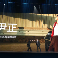 巴音布鲁克永远的王后！《飞驰人生》主演尹正现身小鹏G9L发布会