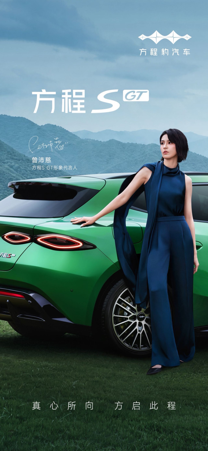 方程豹轿车