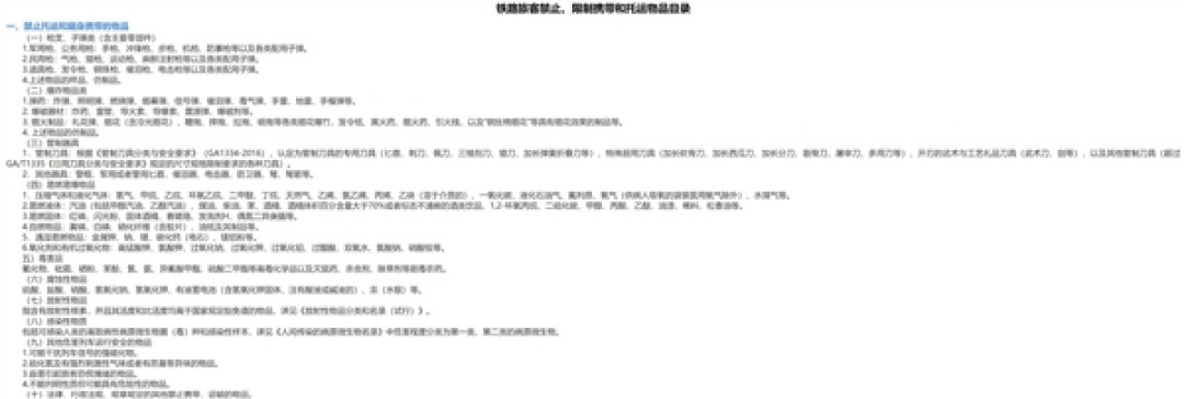 旅客在高铁上用水果刀削苹果:这可以带的吗