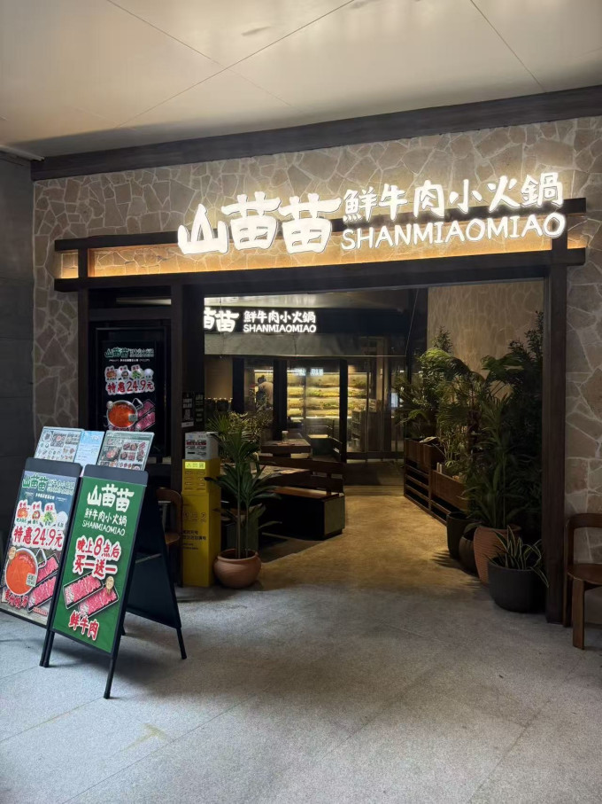 聚会餐饮
