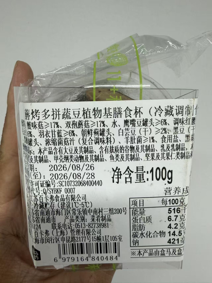 盒马食品生鲜