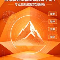 伯希和登山靴支撑性好不好？专业性能维度实测解析