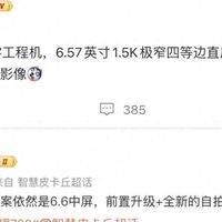 1.72英寸背屏+2亿摄像头,这款6.57英寸新机看点不少