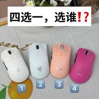 游戏鼠标四选一｜四款热门游戏鼠标手感解析✨