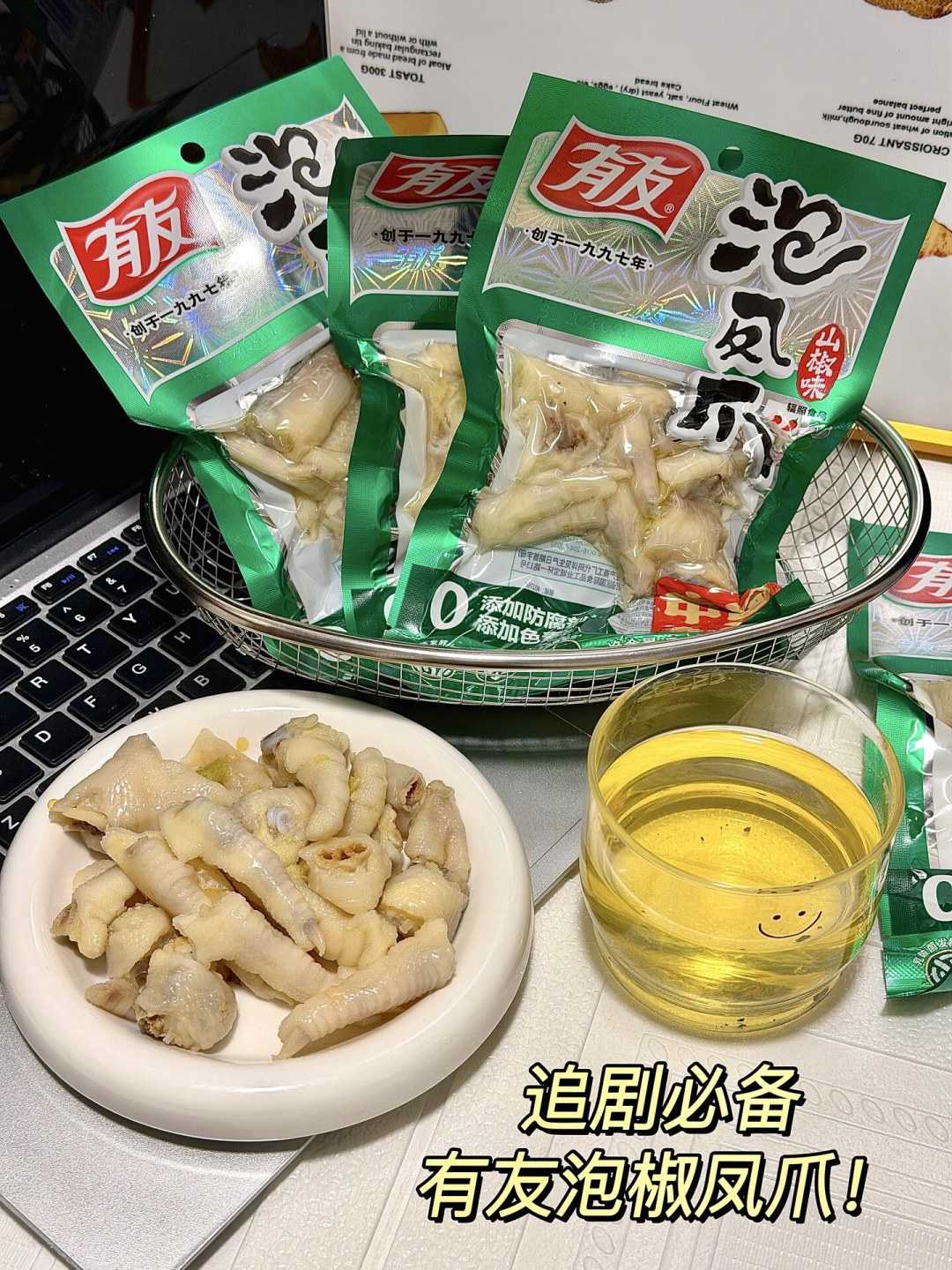 泡凤爪菌落总数最高超标100倍、大肠菌群超标180倍,有友说是「经销商储存不当」:先对生产日期2026年1月27日——买到这批的别吃、留证,十倍赔偿保底一千;没买到的别急着扔光凤爪,先搞懂「辐照食品」能出什么数、不能出什么数