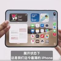 iPhone Duo微信双开实锤不支持：万元折叠旗舰核心功能缺位，第三方风险全解析