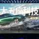 23.18万元起，小鹏G9L正式上市，这次真把旗舰配置打下来了