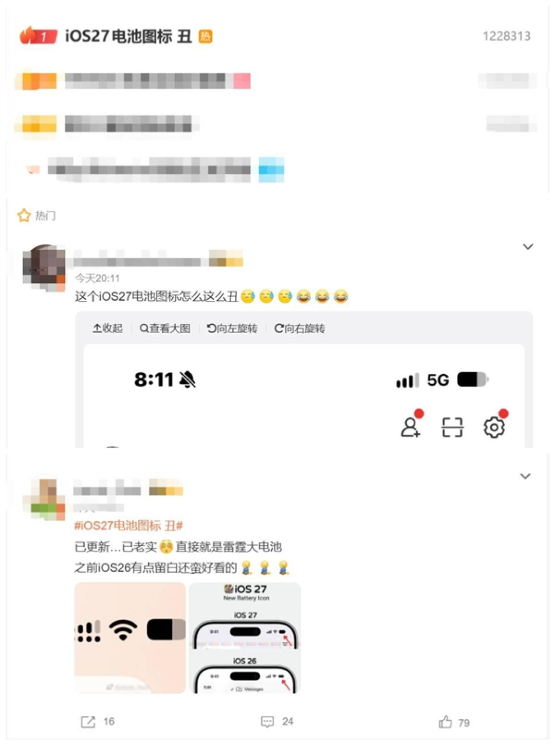 热搜第一!网友吐槽苹果iOS 27电池图标丑