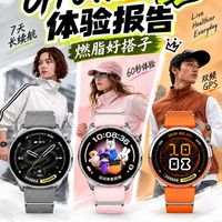 OPPO Watch S2全面体验报告：轻薄的燃脂好搭子