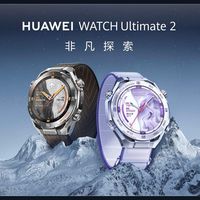 万元户外旗舰表能配西装？华为雪域白打破你的认知误区