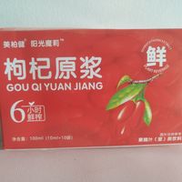 枸杞原浆6小时鲜榨100ml*10条