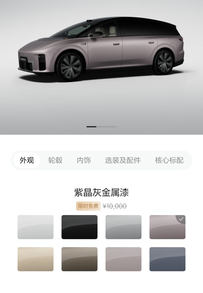 理想新能源车