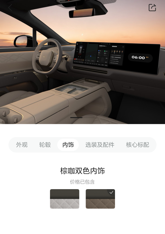 理想新能源车
