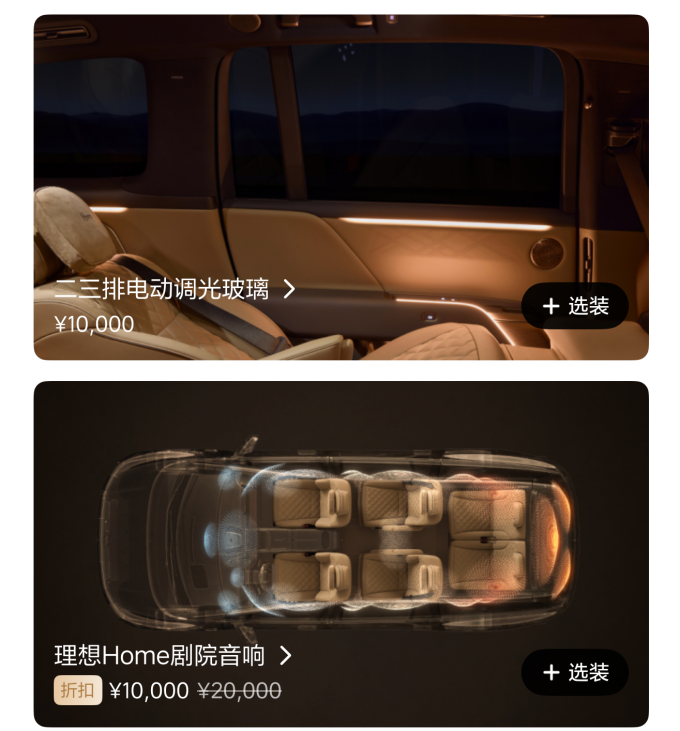 理想新能源车