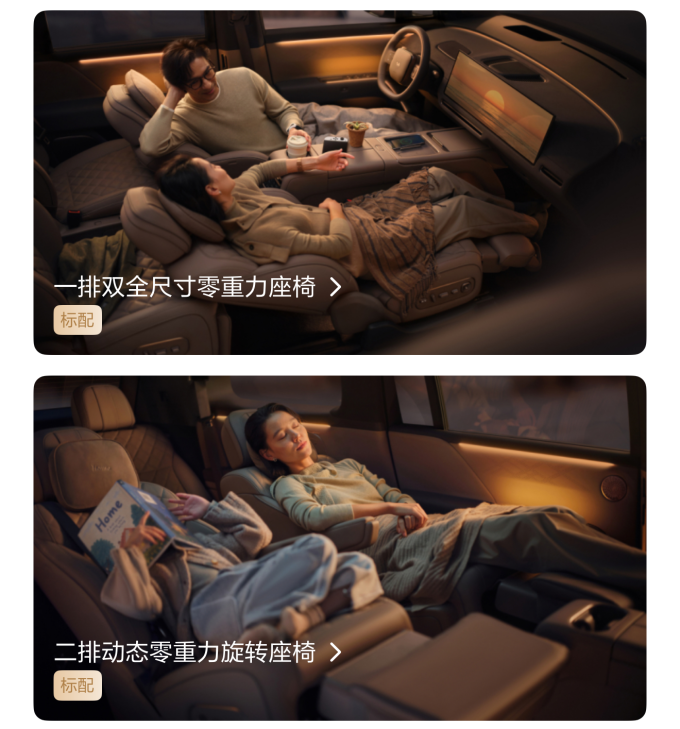 理想新能源车