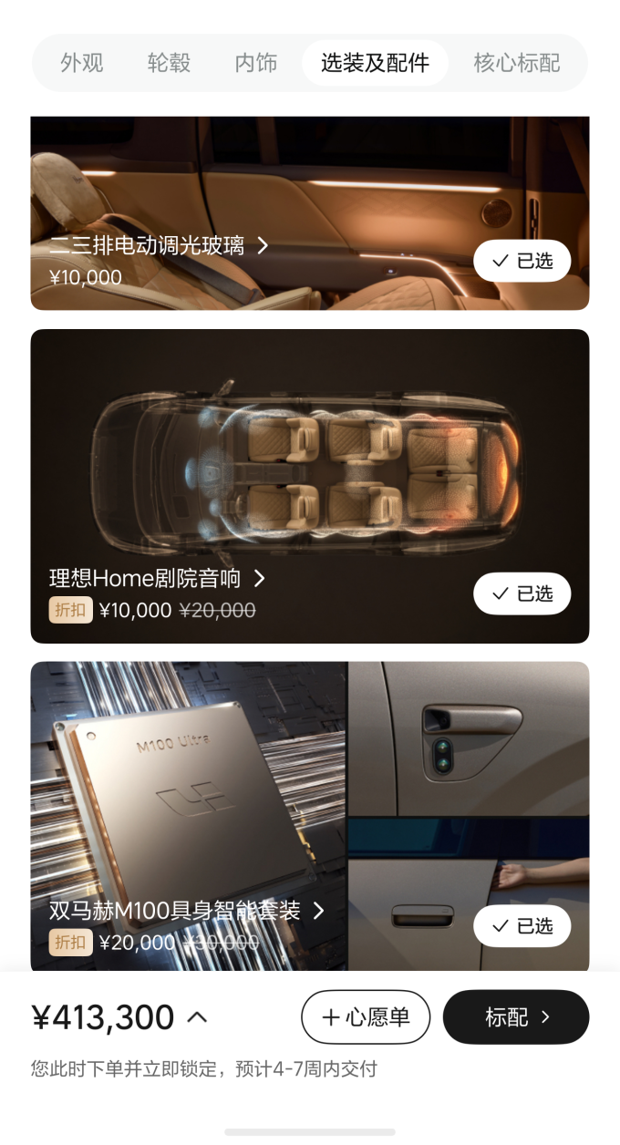 理想新能源车