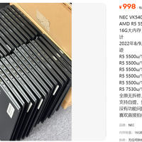 NEC VK54 13寸轻薄商务本,R5 5500U板载 16G 内存 准系统千元起