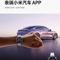 小米手表S5 41mm首发搭载表端澎湃OS 4:支持控车、控家