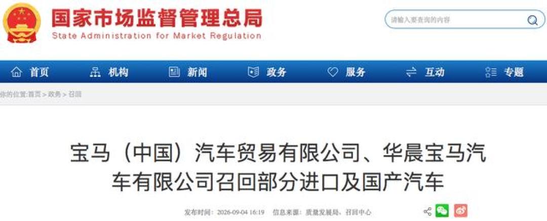 宝马召回15.1万辆:五个批次全是“扩大”,先别和回水管召回搞混,回店前做完这3件事