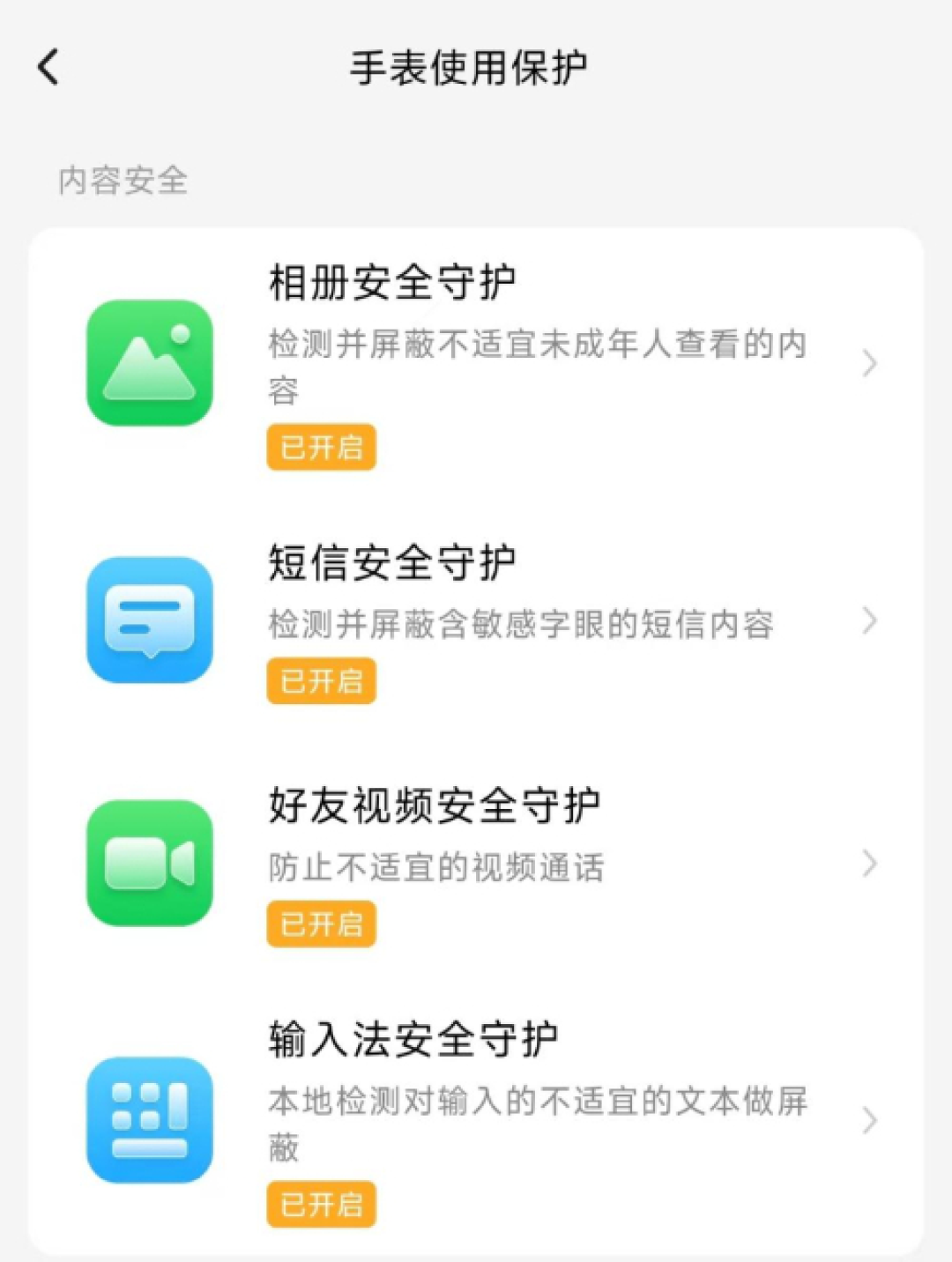 光明日报点名“坑娃工具”这周刷屏,家长开始给娃的电话手表“去智能”:三条路三笔账,最贵的那条不是花钱最多的