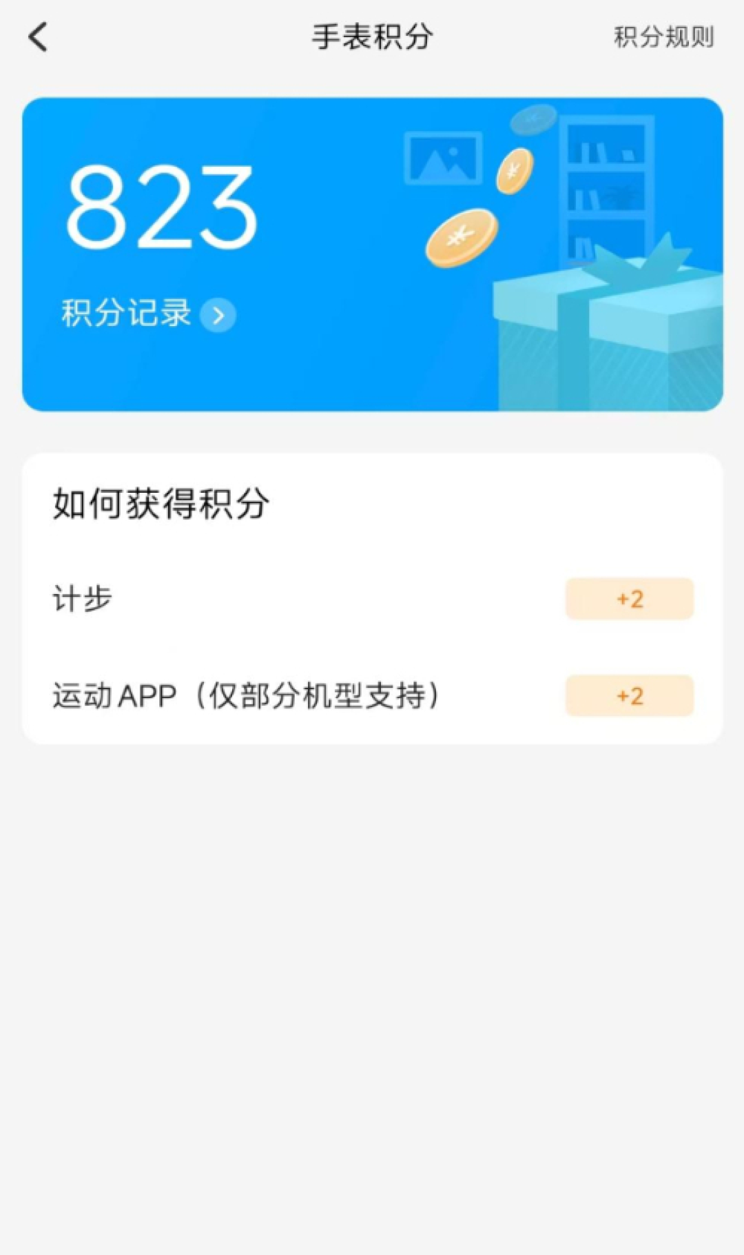 光明日报点名“坑娃工具”这周刷屏,家长开始给娃的电话手表“去智能”:三条路三笔账,最贵的那条不是花钱最多的