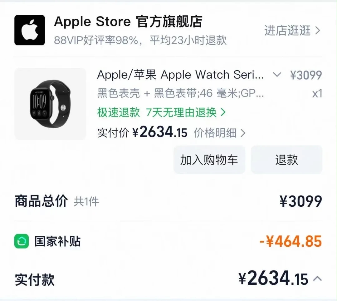 S12发布那晚,S11跌进了1700档:这轮万物涨价里,只剩这一条降价的缝