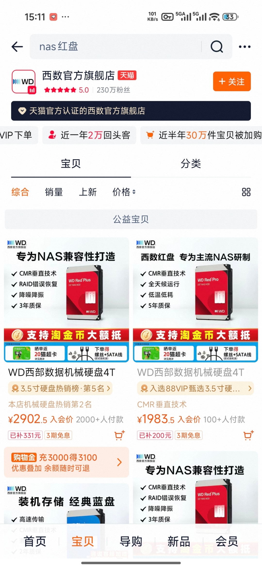 两块8T红盘零售要5800,装好盘的整机才4699:这轮硬盘涨价把小米NAS逼成了