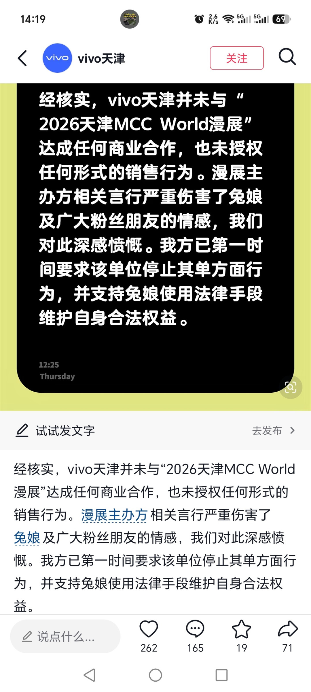 “买5000元手机送兔娘签售券”?律师函翻车后vivo同日光速切割——X500国庆开卖期,当心这类蹭牌促销