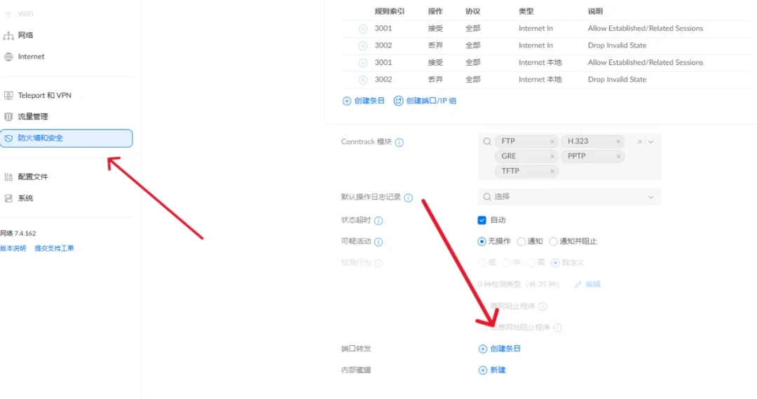 国产路由器把NAT1卷成标配,UniFi用户工单催了9个月没回音:换主路由前,先量清家里这两道门槛